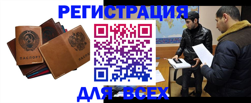 купить прописку в Долгопрудном