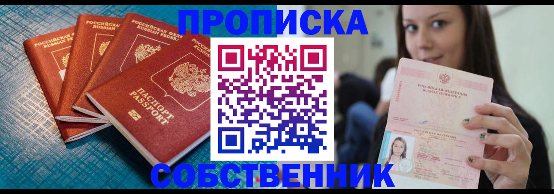 прописка иностранных граждан в Долгопрудном